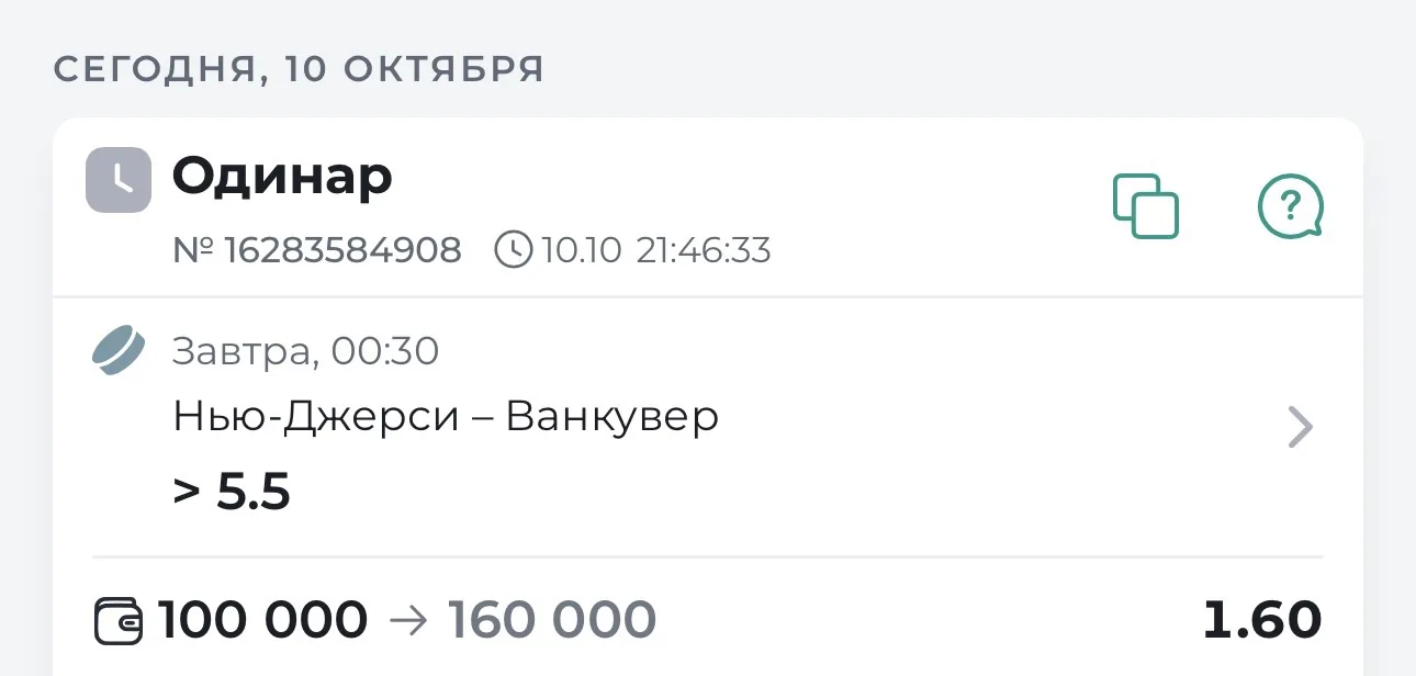 🏒 БЕСПЛАТНЫЙ МАТЧ — НХЛ