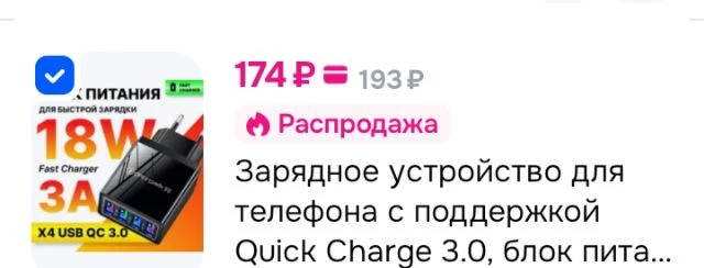 Зарядное устройство, блок