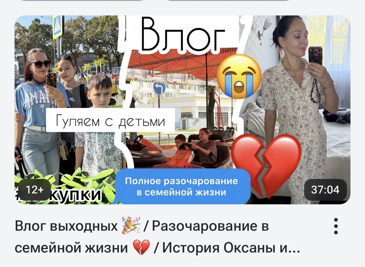 Новый влог уже на Рутубе 💝🤗