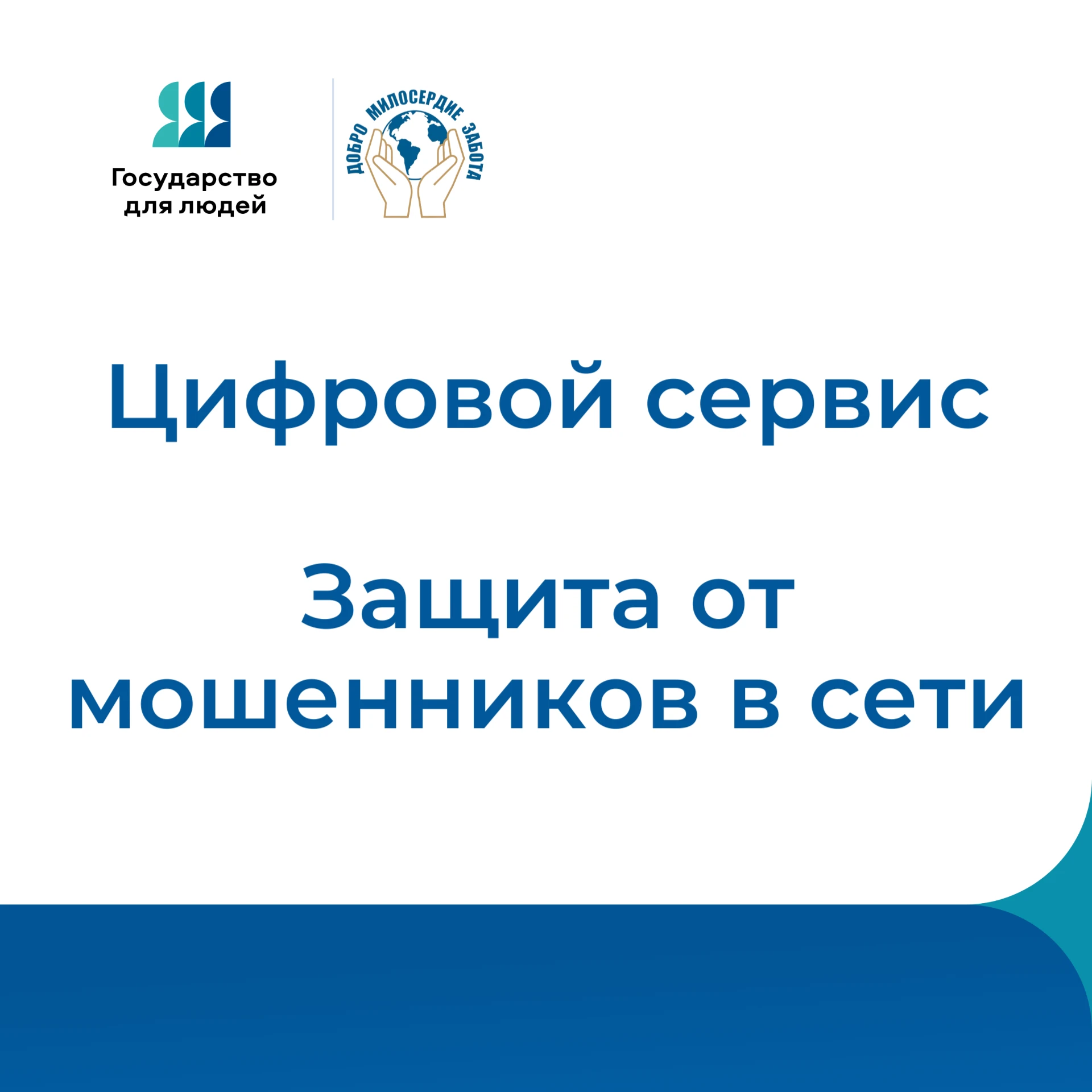В рамках федерального проекта «Государство для людей» на портале Госуслуг  https://www....