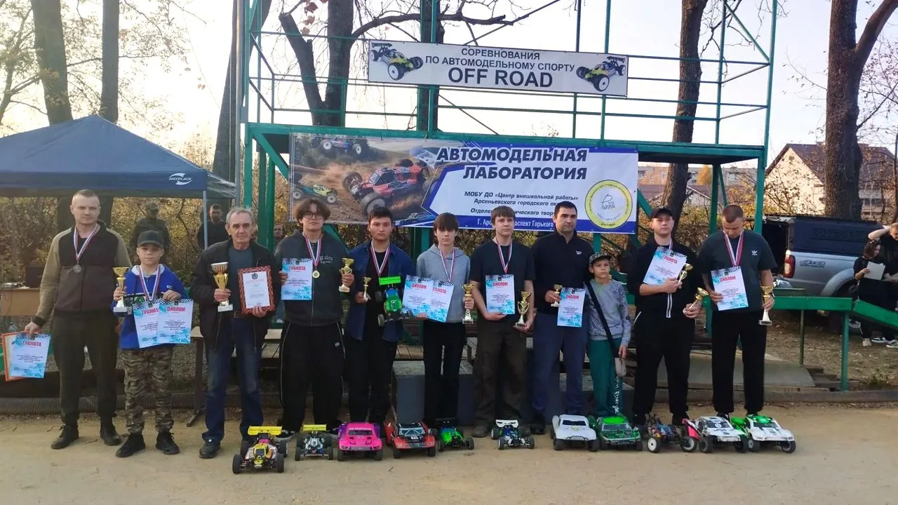 🏎 🏆 Арсеньев вновь на пьедестале: автомоделисты Приморского края отметили яркое завер...