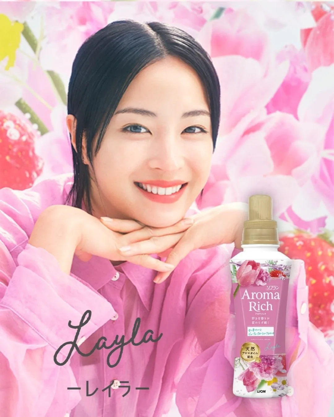 🌸 Знакомьтесь – Лейла!