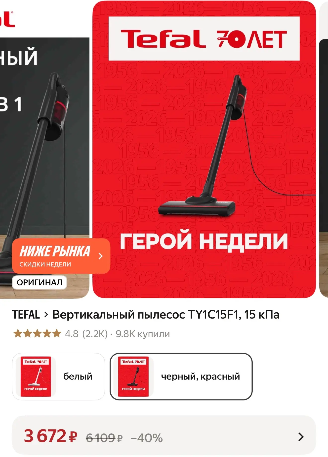 Черный пылесос Tefal подешевел 📉