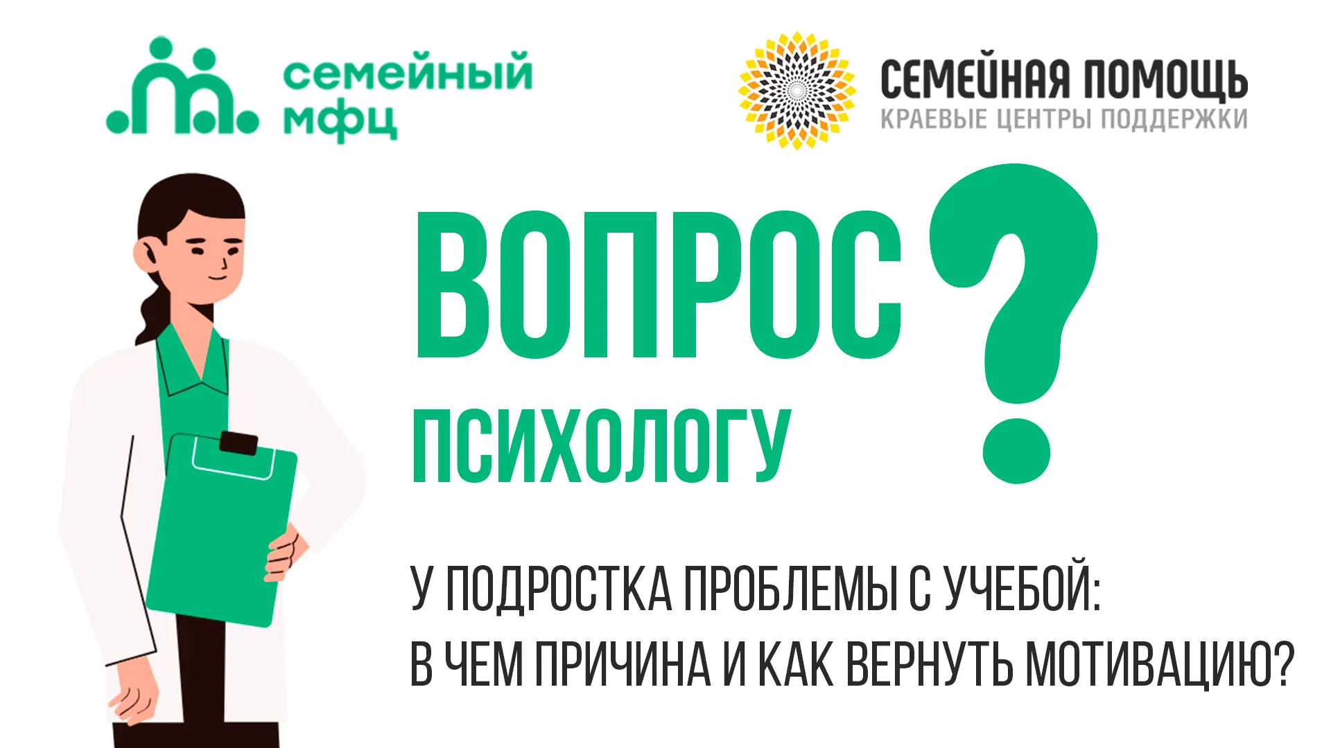 #СемейныйМФЦ