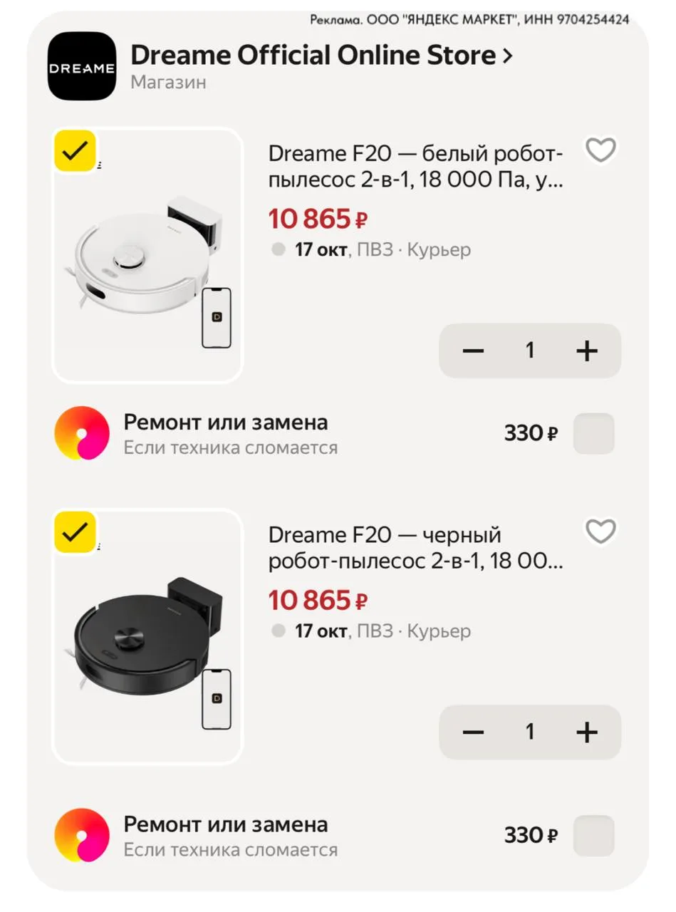 ⁣⁣⁣⁣⁣🛒Яндекс Маркет