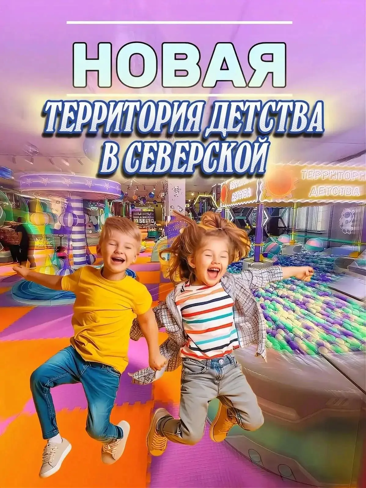 🎉  Мы открылись в станице Северской! 🎉