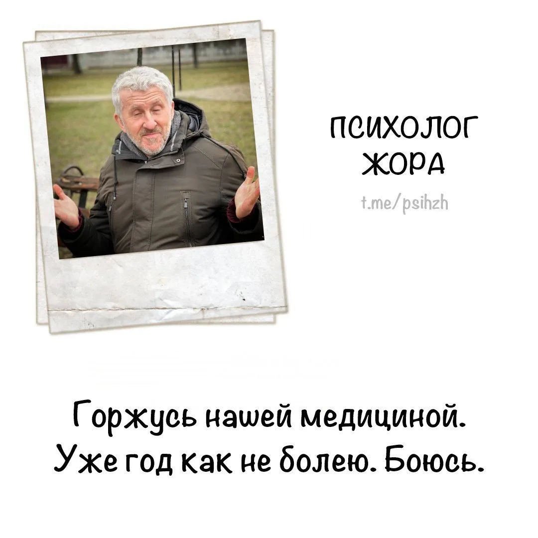 #юмор_жоры
