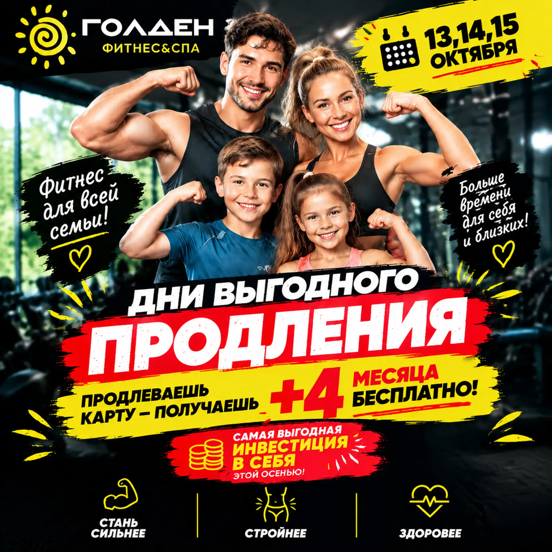 💸Самая выгодная инвестиция в себя этой осенью!