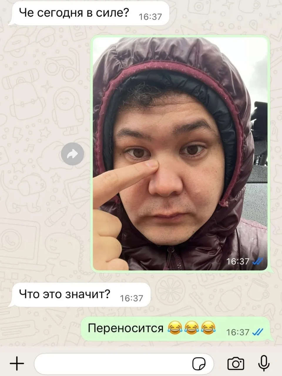 МЕМАСНАЯ