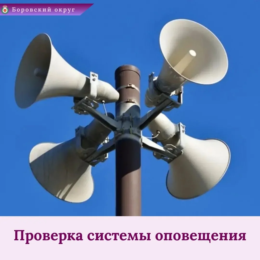 9 октября в Калужской области включат сирены