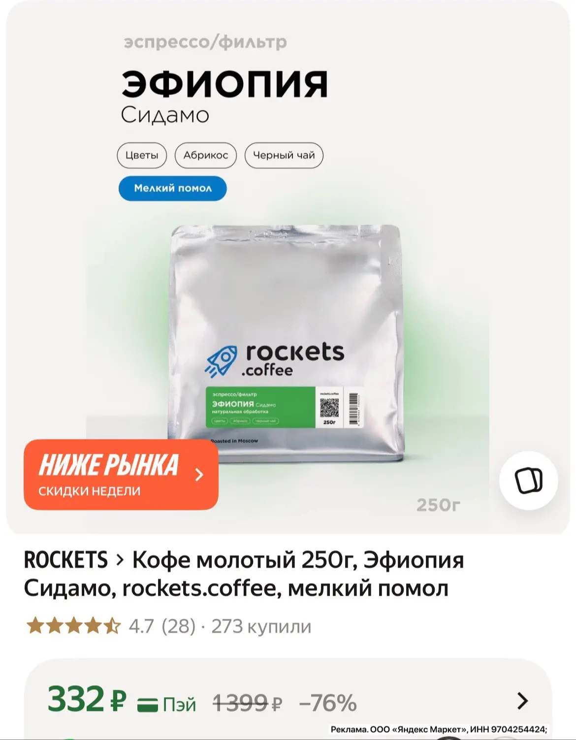 Везде в 2 раза дороже!!