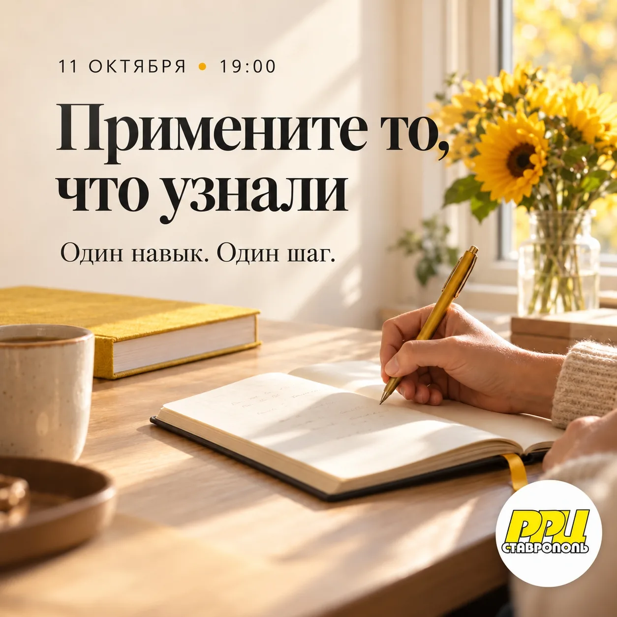 📝 Что вы попробуете после обучения?
