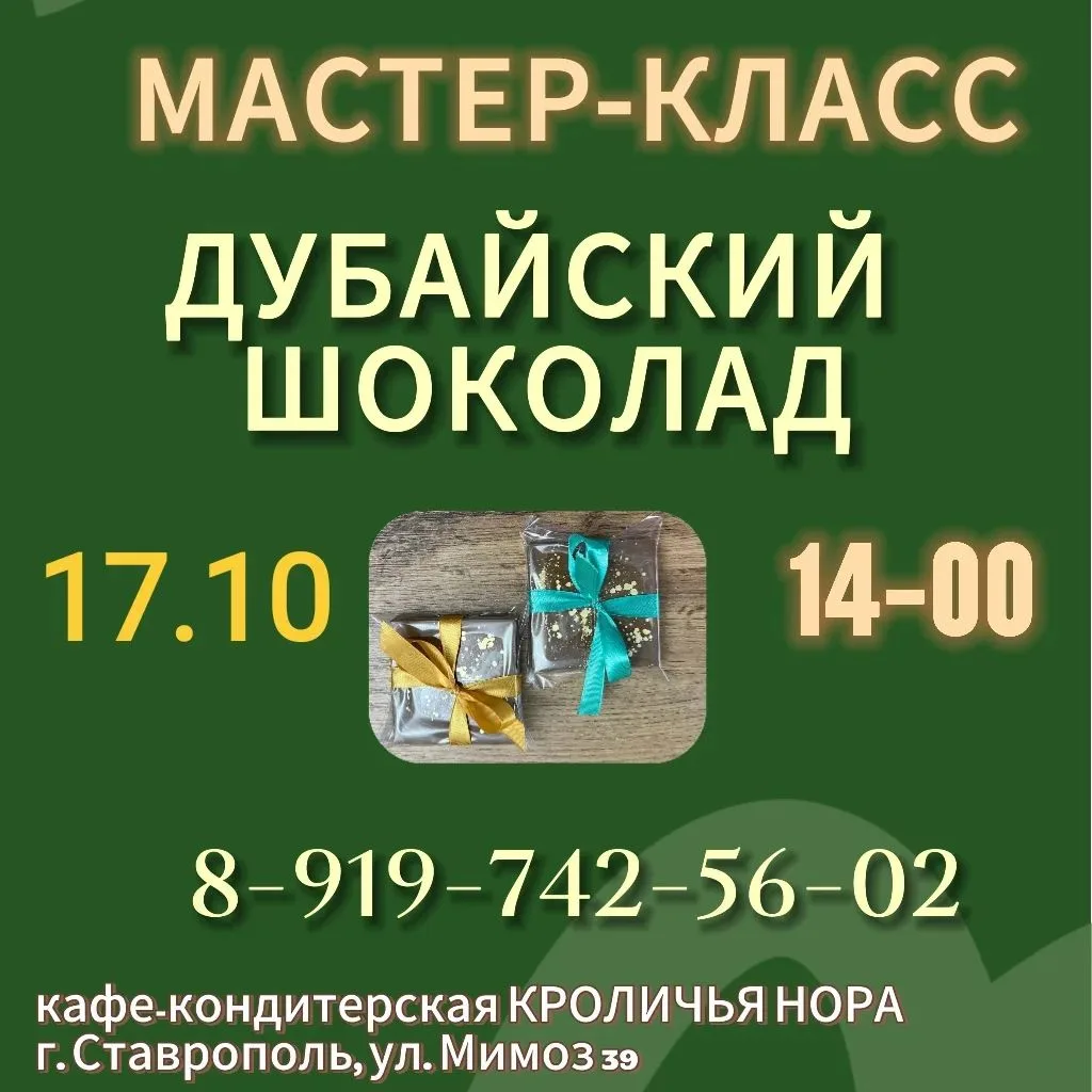 🔥 17 октября приглашаем ваших детей: