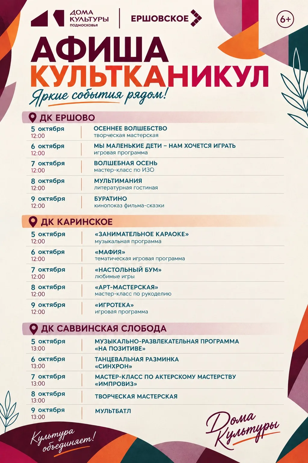 Каникулы начались! 🎉