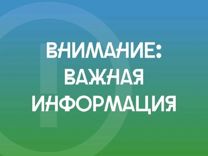 ❗«Вниманию горожан! Отдел муниципального контроля администрации города Урай: