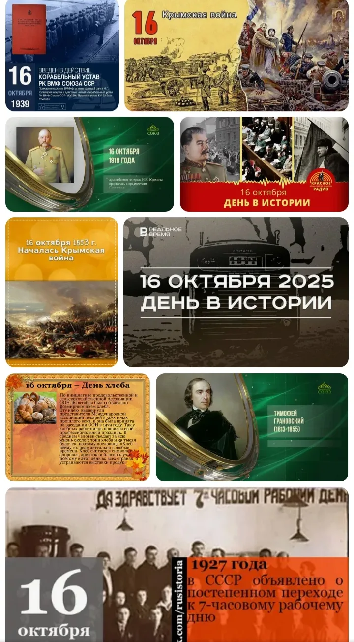 #День_в_истории