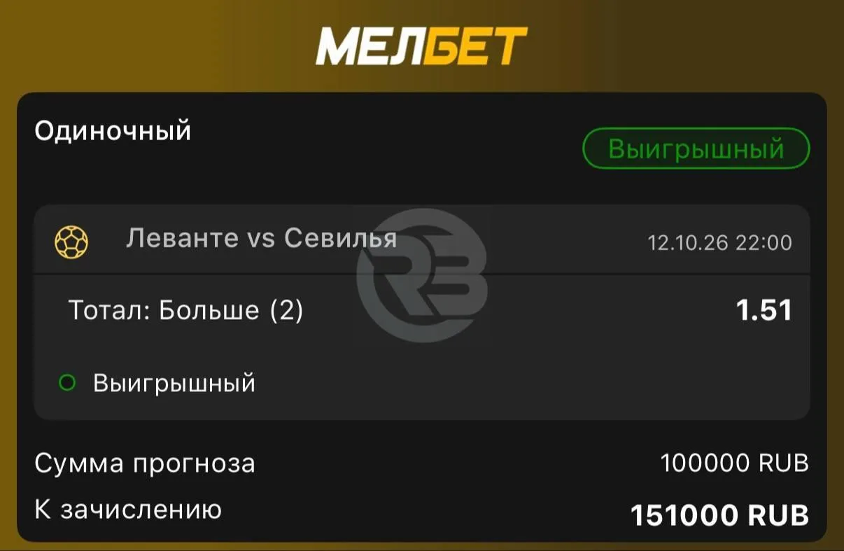 Также отмечаем заход по линии✅