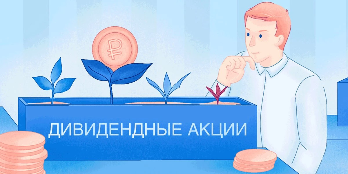⚡️🏦Рынок акций. Дивидендный потенциал.