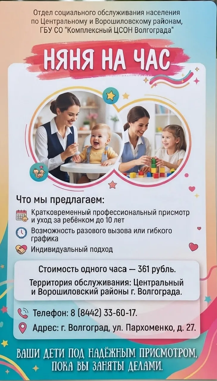 Ваши дети будут под надежным присмотром, пока Вы заняты своими делами🖍️...
