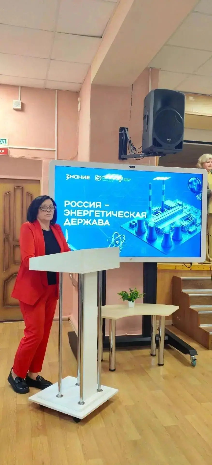 ⚡ Общешкольная линейка, посвящённая Российской Неделе энергетики