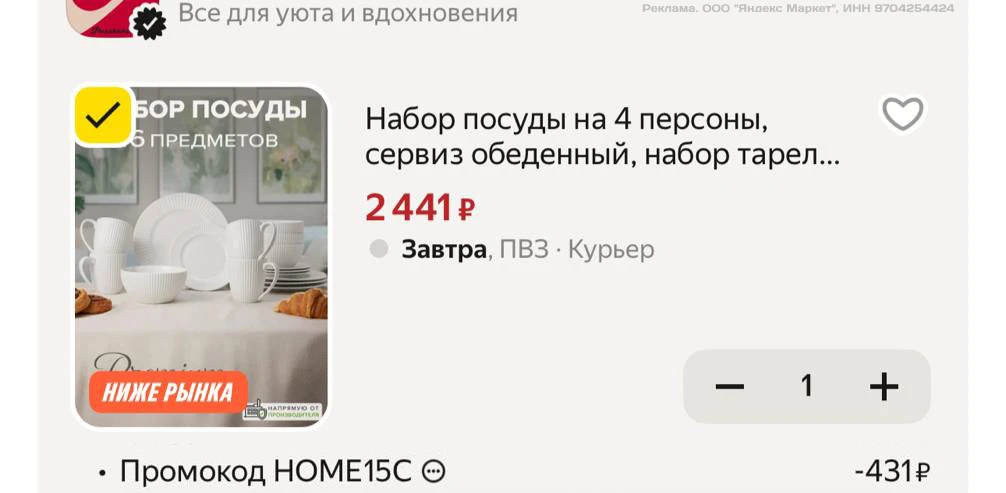 ❤️ЯНДЕКС МАРКЕТ