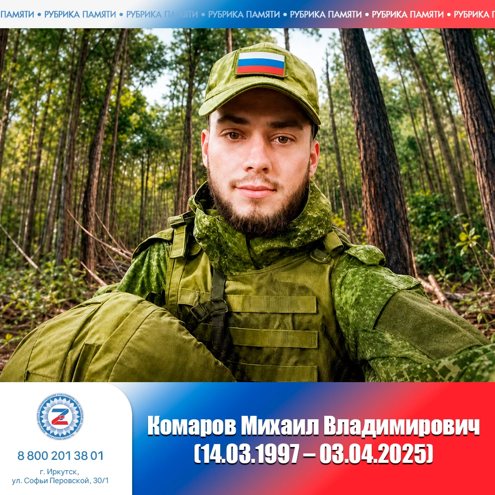 #рубрика_памяти