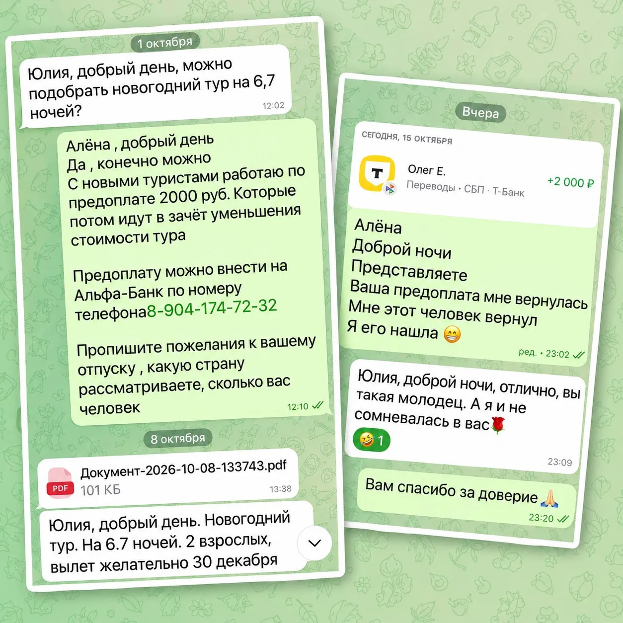 ✨ А вы знаете , всетаки этот мир  не без добрых людей…♥️