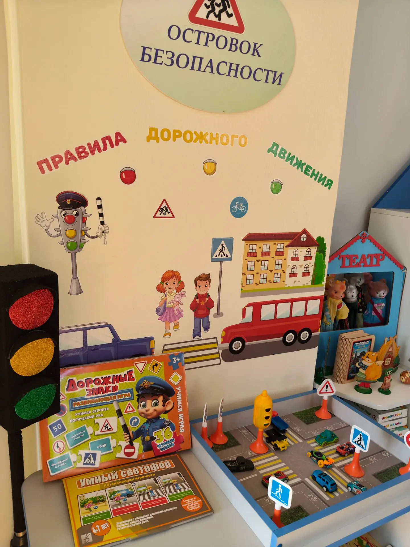 В детском саду состоялся тематический День безопасности, посвящённый правилам дорожного...