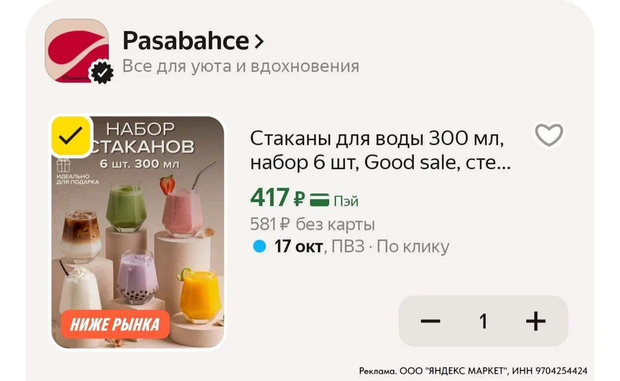 ⁣⁣⁣⁣⁣Цена с промо 🔸BEAUTY15C