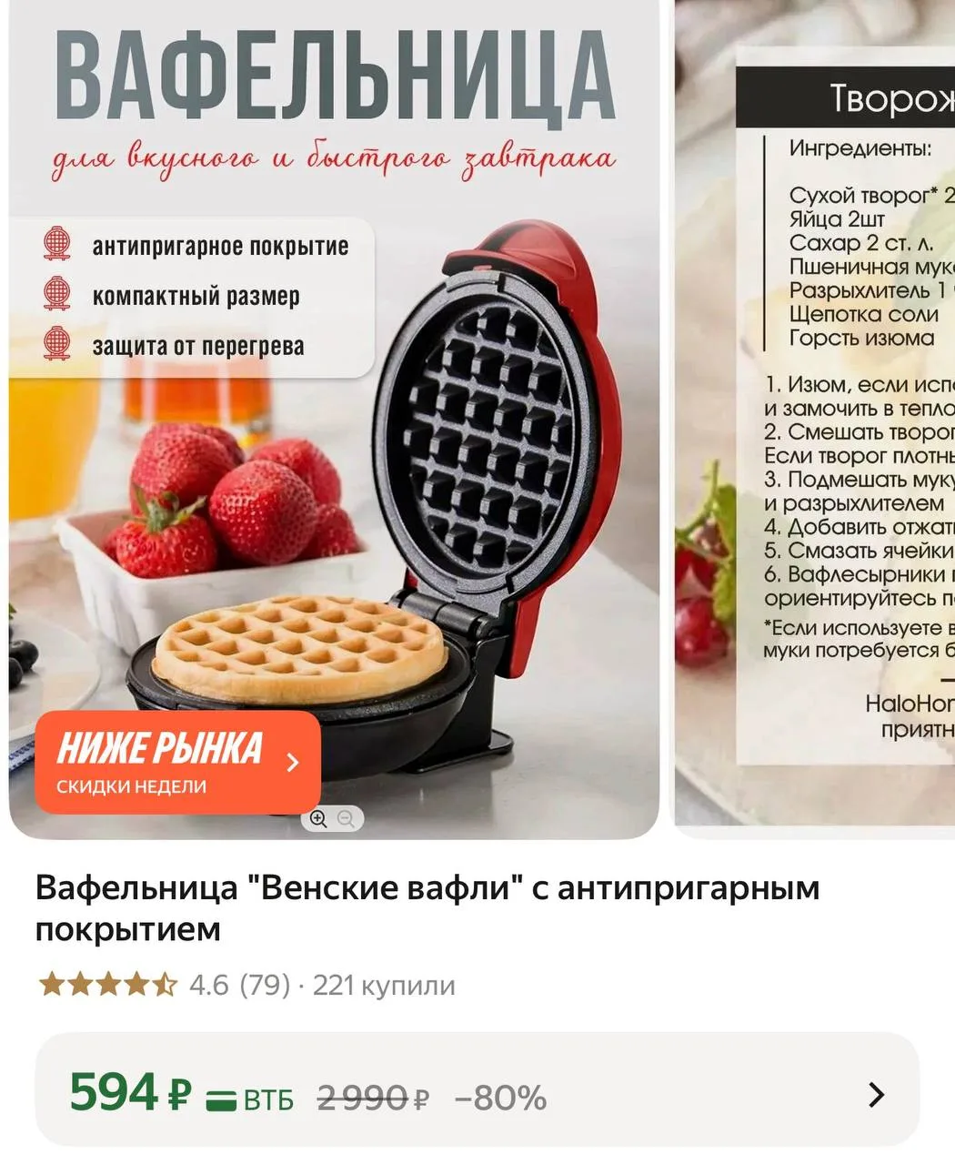 Вафельница "Венские вафли" с антипригарным покрытием