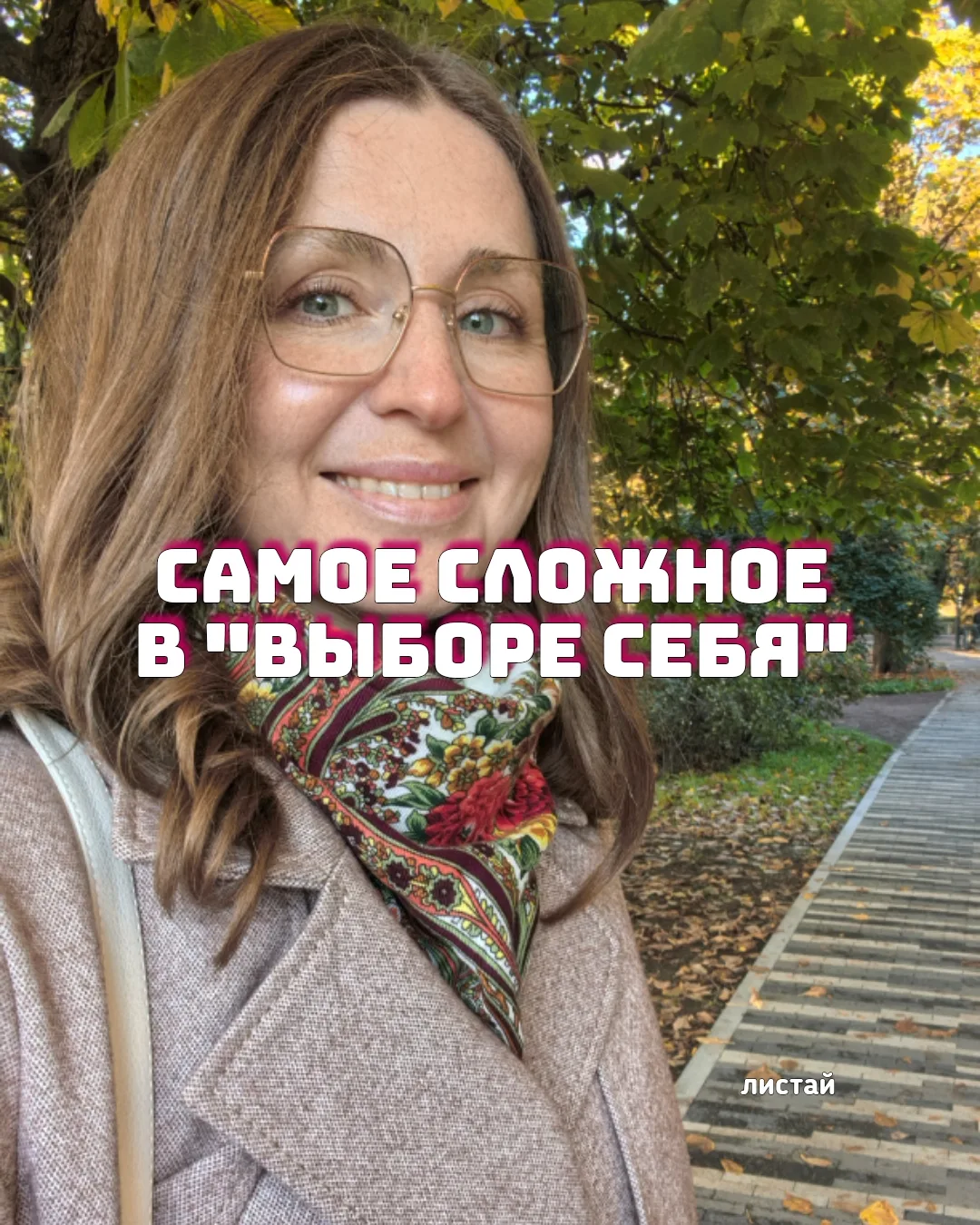 Ничего особенного, поделилась.