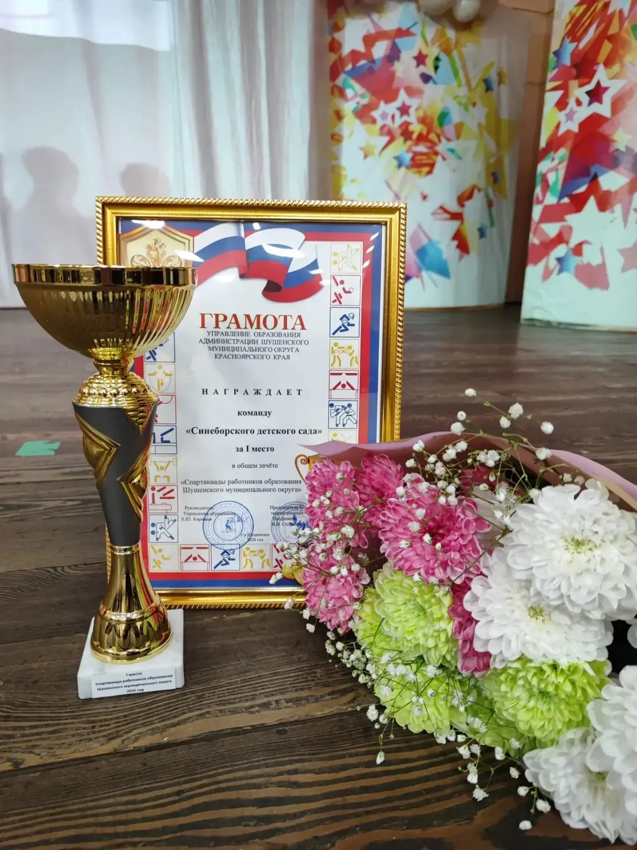 🎉 Ура! Мы — чемпионы! 🎉