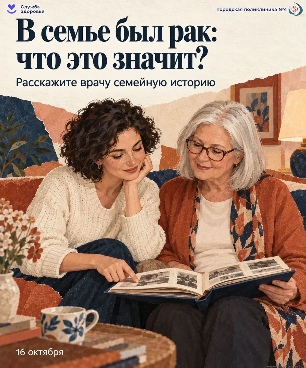 ☘️ «У родственницы был рак молочной железы. Со мной обязательно будет так же?»