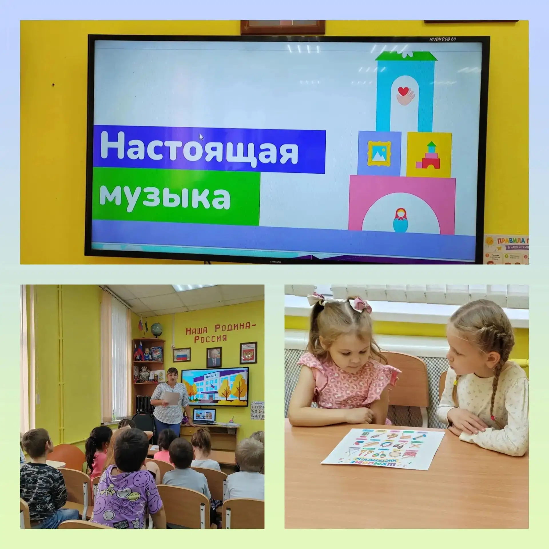 Проект «Орлята-дошколята»: событийный проект № 2 «Сказочная музыка»