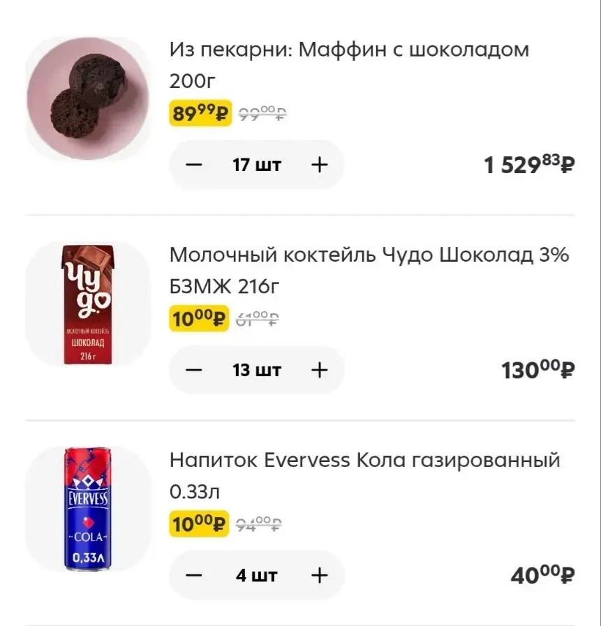 Пятерочка