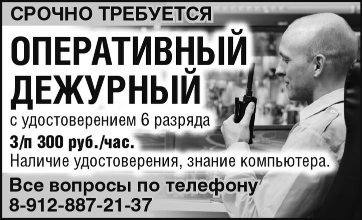 Срочно требуется: