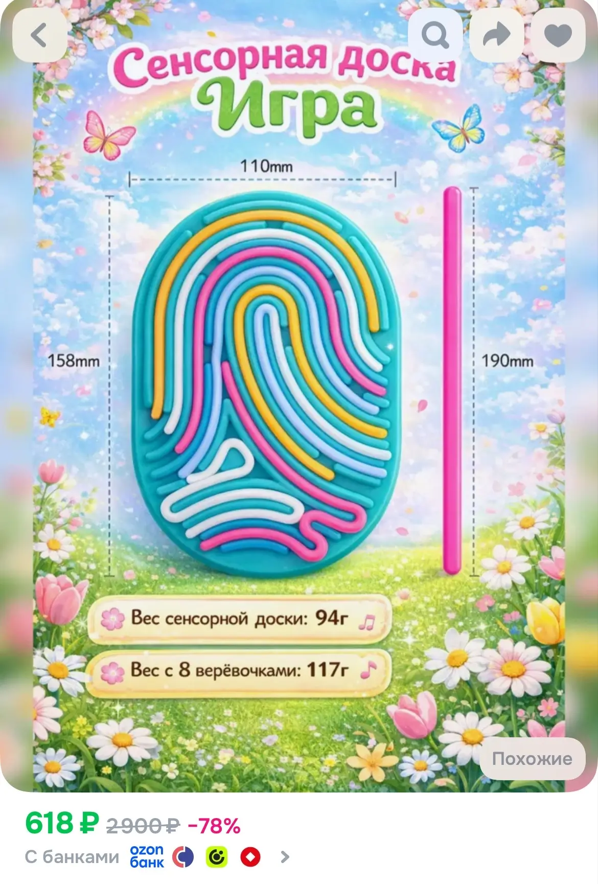 Настольная игра развивающая сенсорная доска антистресс https://ozon.ru/t/BSjOrgQ