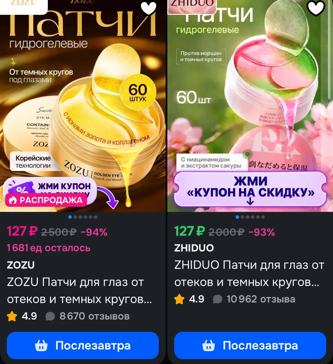 🛒 Ozon