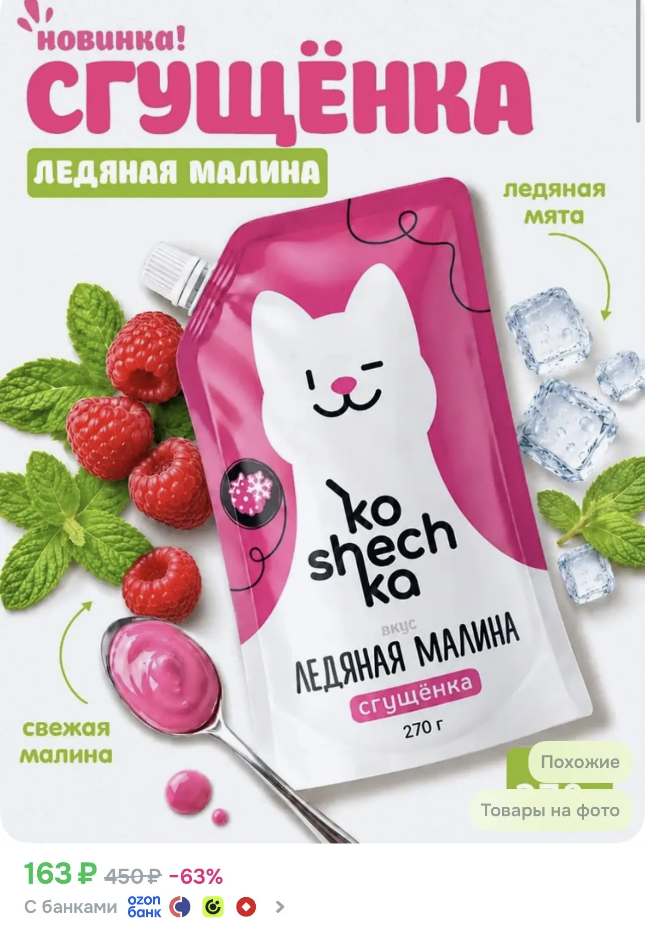 📎 https://ozon.ru/t/wEyqGok