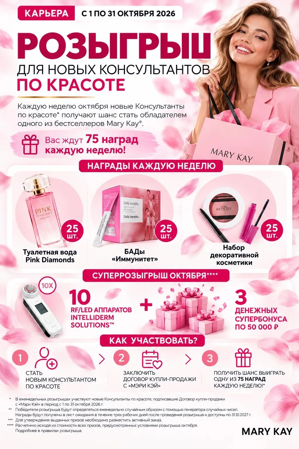Марафон роскоши ! Ты просто становишься прямым клиентом, а столько подарков плюсом 👌