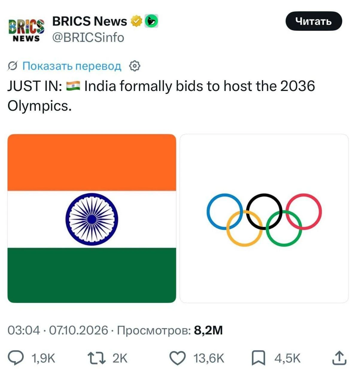 🏃 Индия подала официальную заявку на Олимпиаду-2036 — соцсети уже устроили свою церемо...
