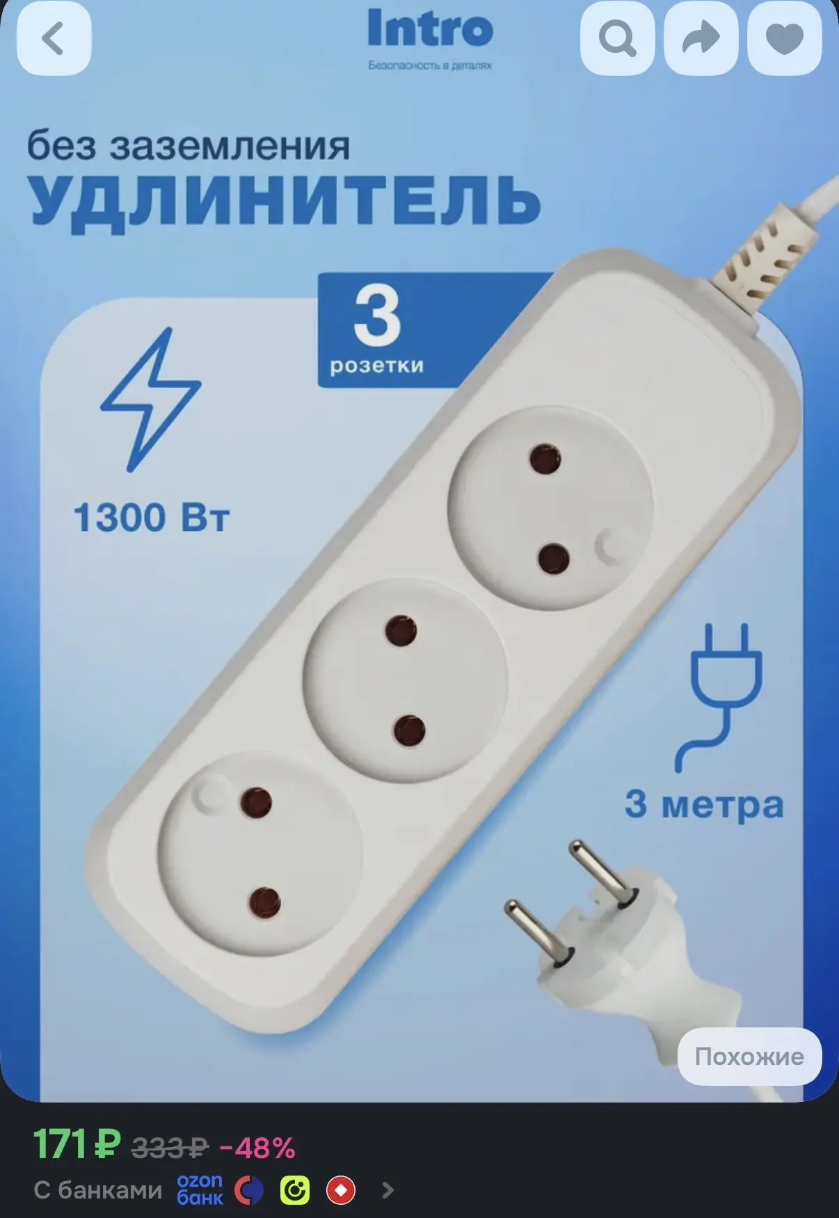 https://ozon.ru/t/ivnP2TN