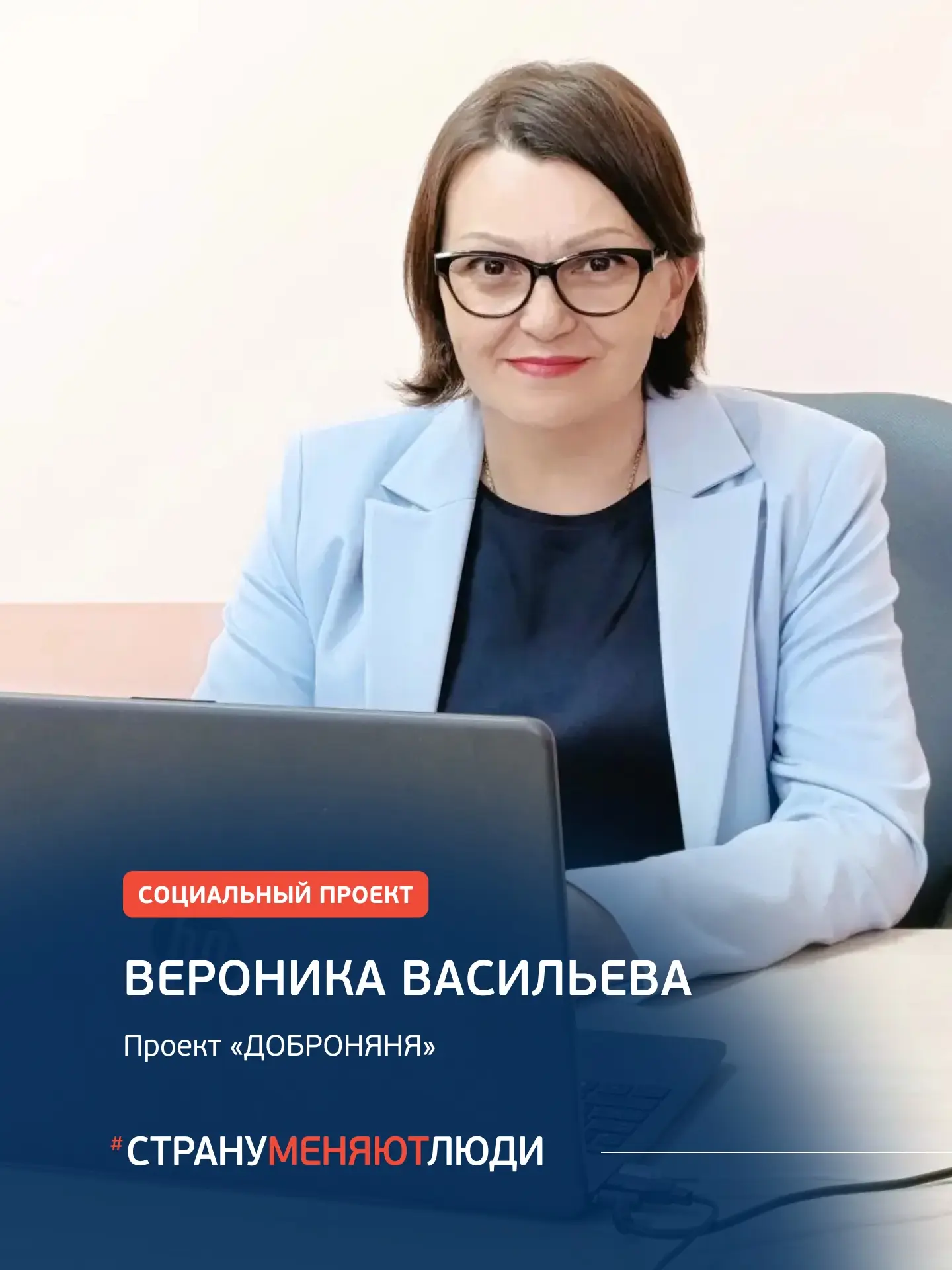#СтрануМеняютЛюди: «Доброняня» – помощь семьям с маленькими детьми в Рязани