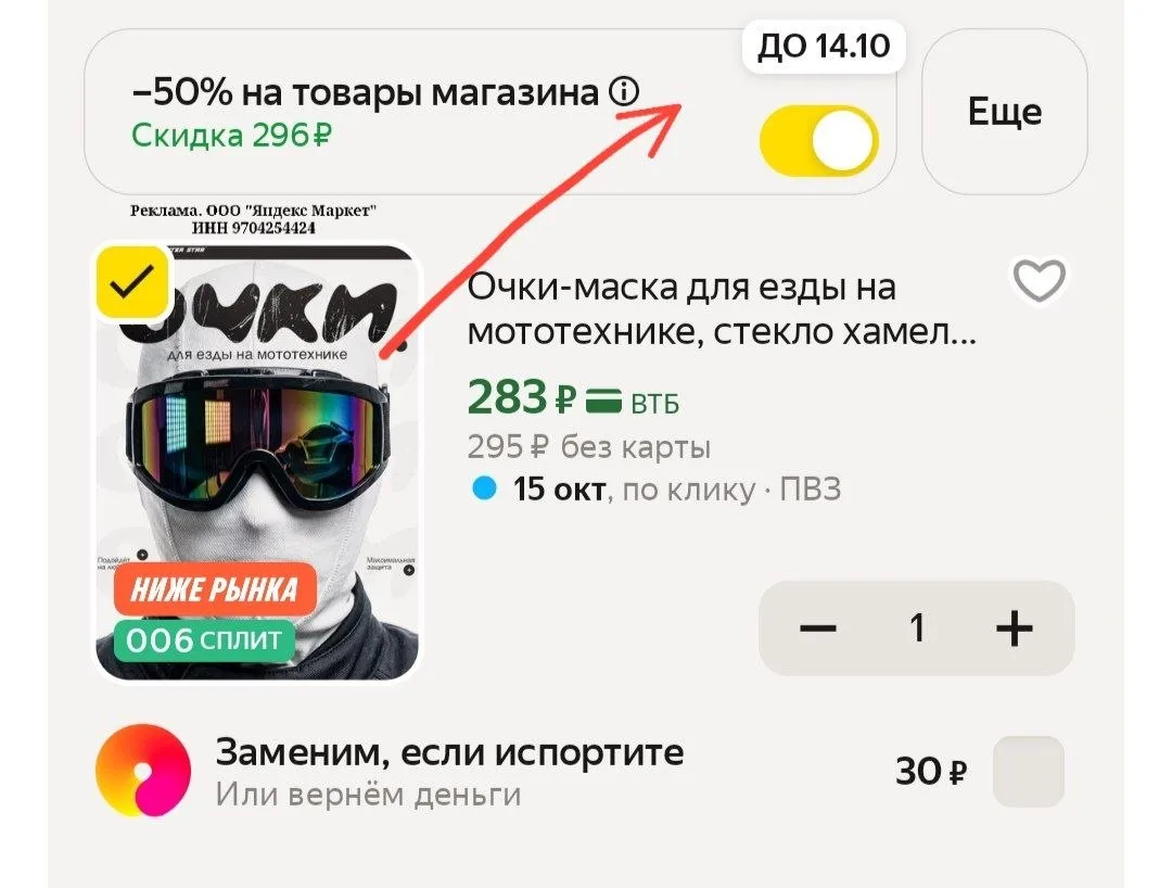 Очки-маска для езды на мототехнике, стекло хамелеон, цвет черный