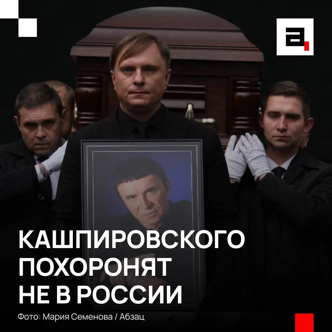 Кашпировского похоронят на Украине