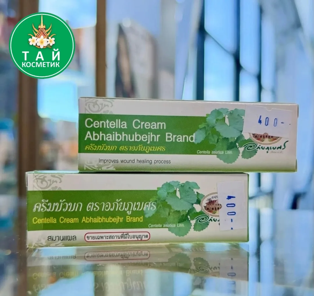 Centella Cream Abhaibhubejhr Brand — тайский заживляющий крем на основе центеллы азиатс...