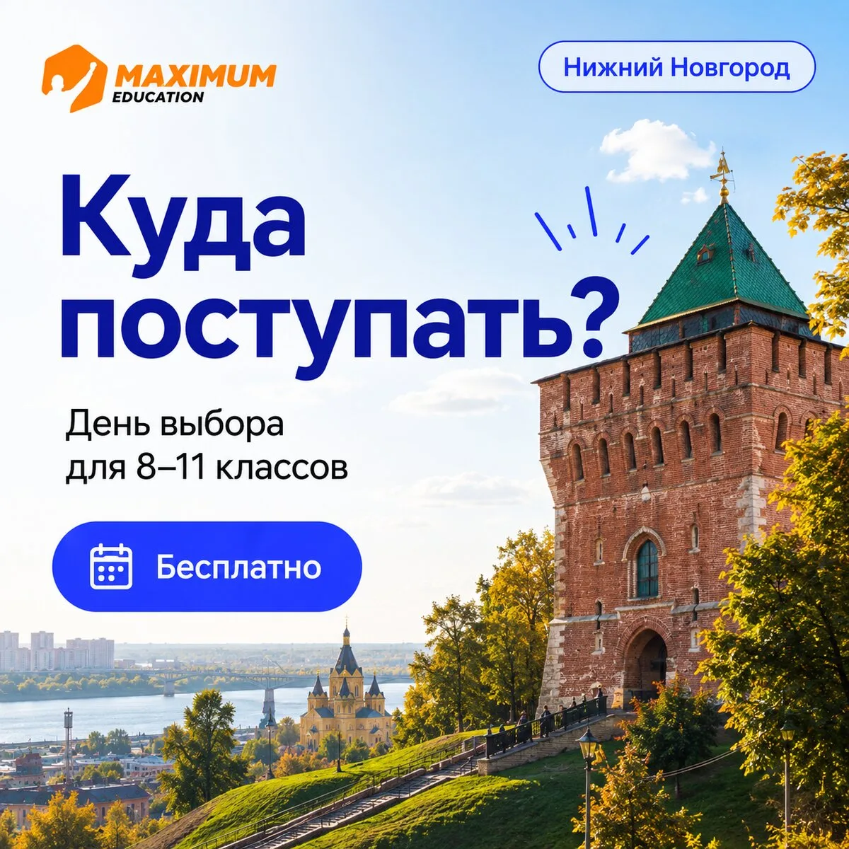 Родители и ученики 8-11 классов!