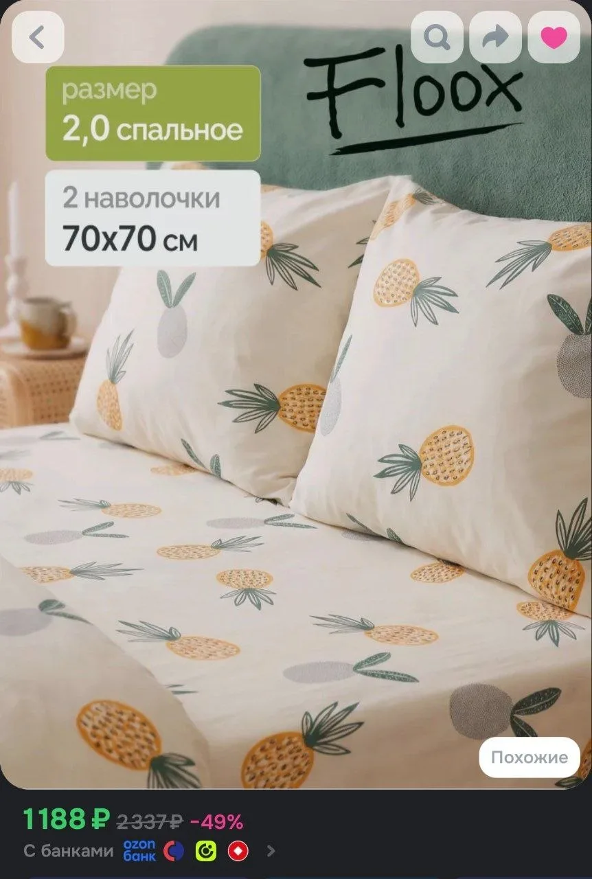 Яркий  2-спальный комплект постельного белья Floox с сочными ананасами 🍍
