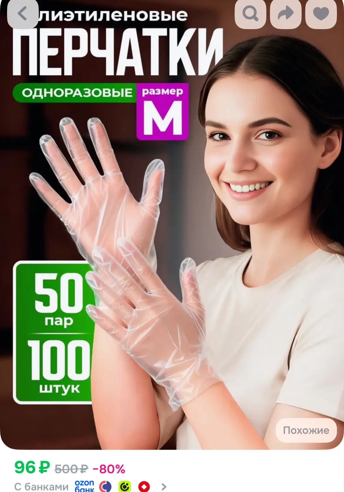 Купить