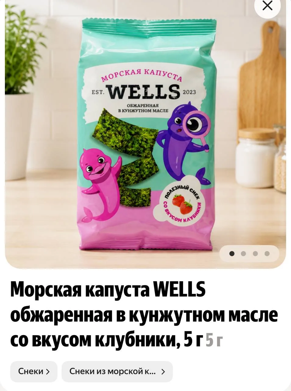 Найден самый странный снек